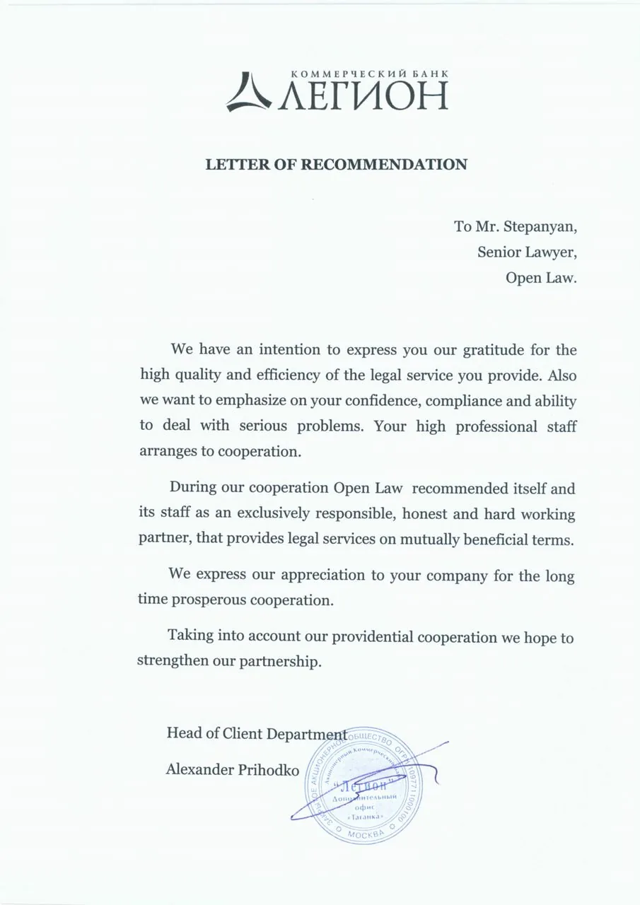 Legion Commercial Bank — letter of recommendation